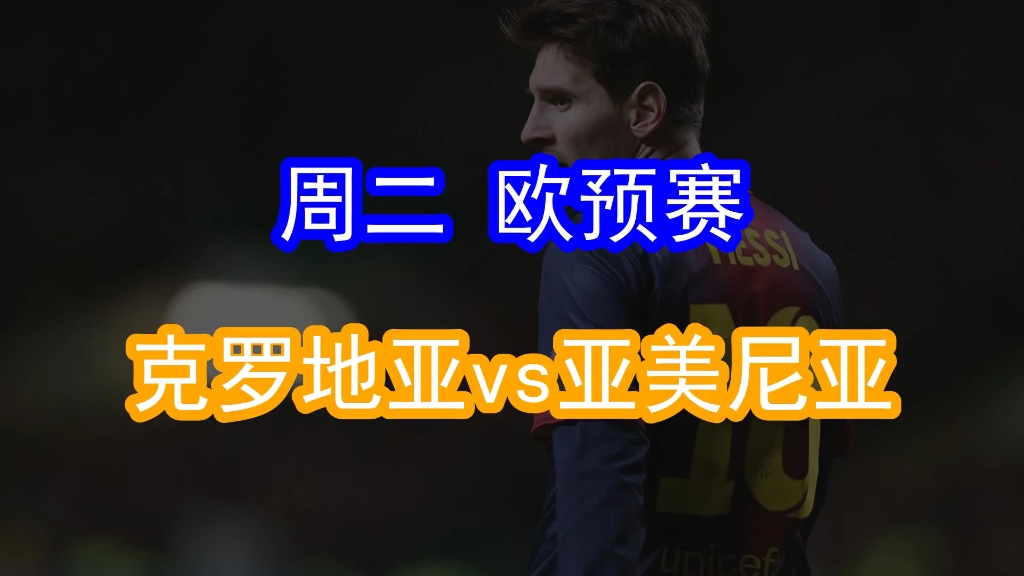 乐鱼体育下载app官网-关于克罗地亚取胜晋级，欧预赛激情继续的信息