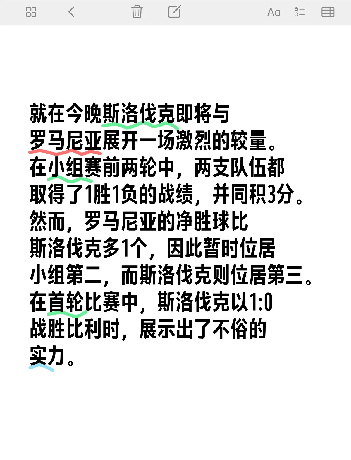 乐鱼体育官方下载-克罗地亚队大胜斯洛文尼亚，淘汰赛出线形势看好的简单介绍