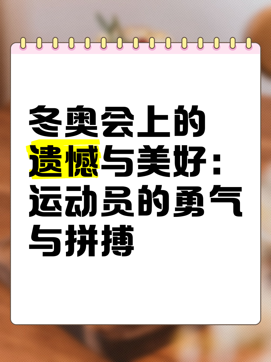 乐鱼体育下载app官网-运动员的勇气与拼搏精神备受赞誉