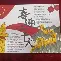乐鱼体育官方-南美妖姬再发威，逐梦之旅步履坚定