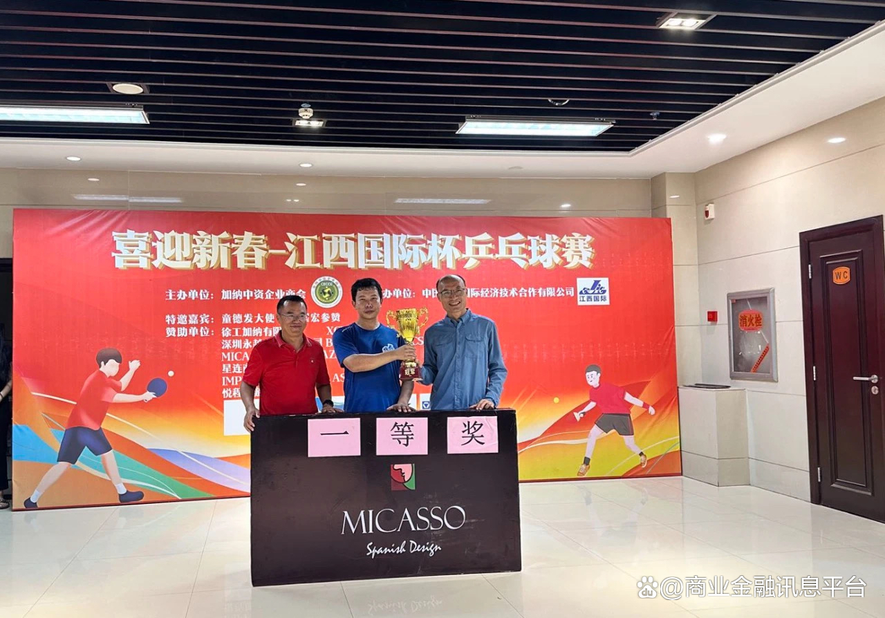 加纳队全力备战国际赛事，展望决赛的简单介绍