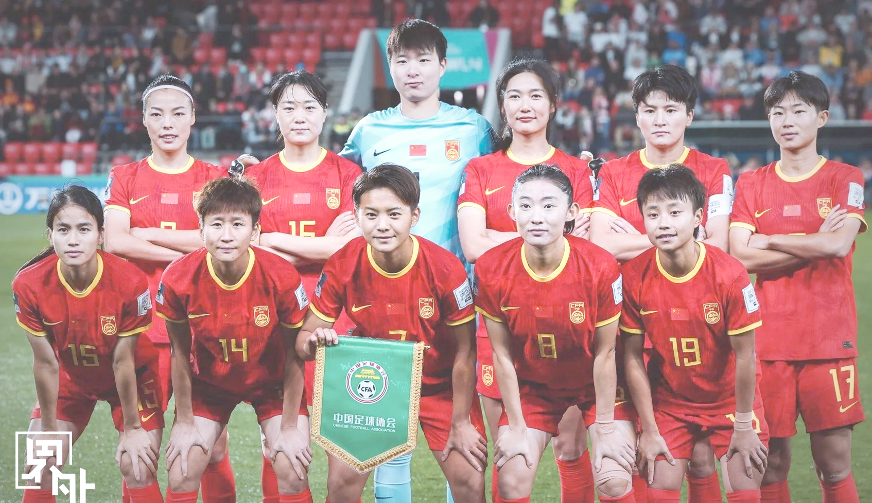 乐鱼体育下载入口-体坛最新消息：女足世界杯预选赛掀起激烈战役的简单介绍
