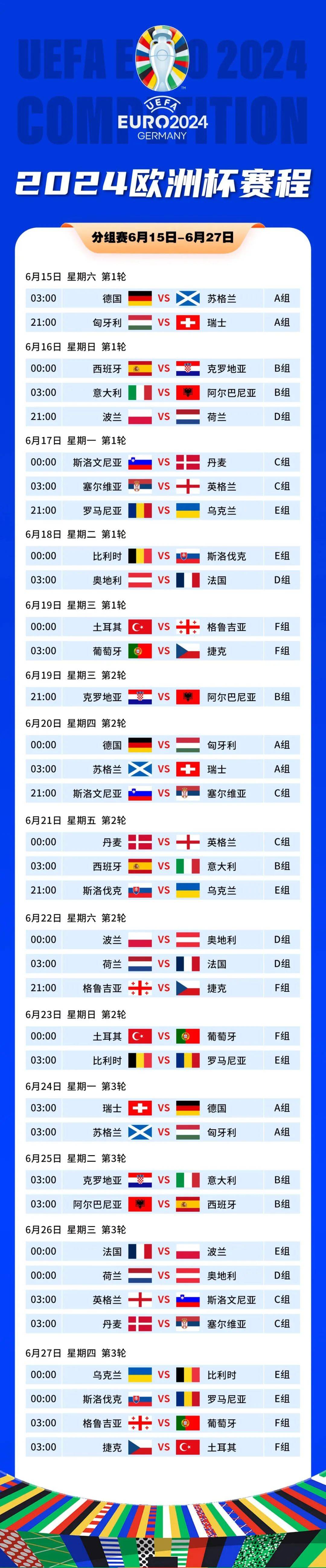 乐鱼体育app官网-精心策划！欧洲杯预选赛赛场上演特色对决