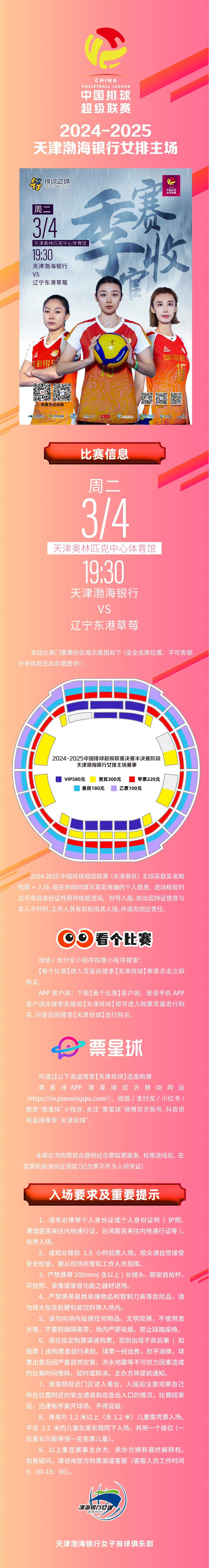包含球队主场将迎来关键比赛，全力备战的词条