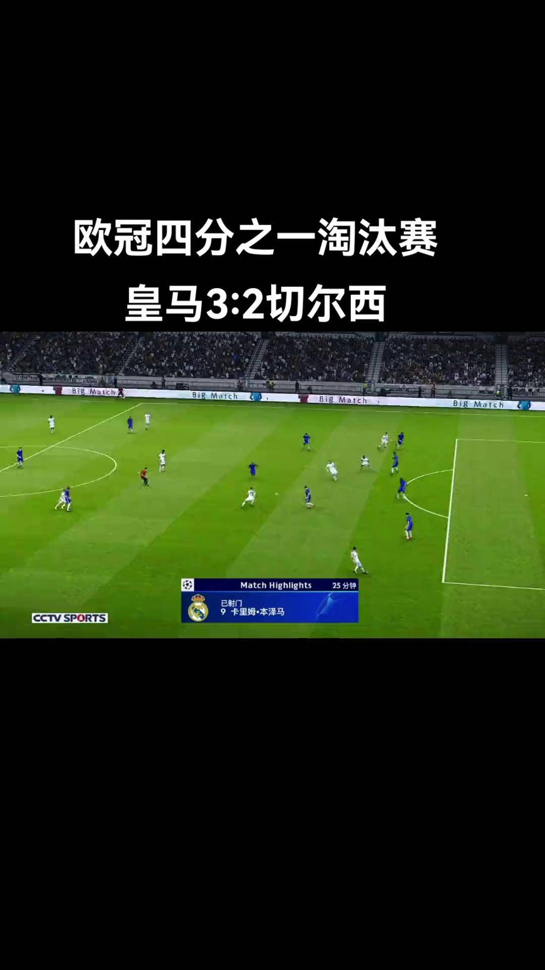 乐鱼体育app官方网站-切尔西客场取胜，锁定淘汰赛资格