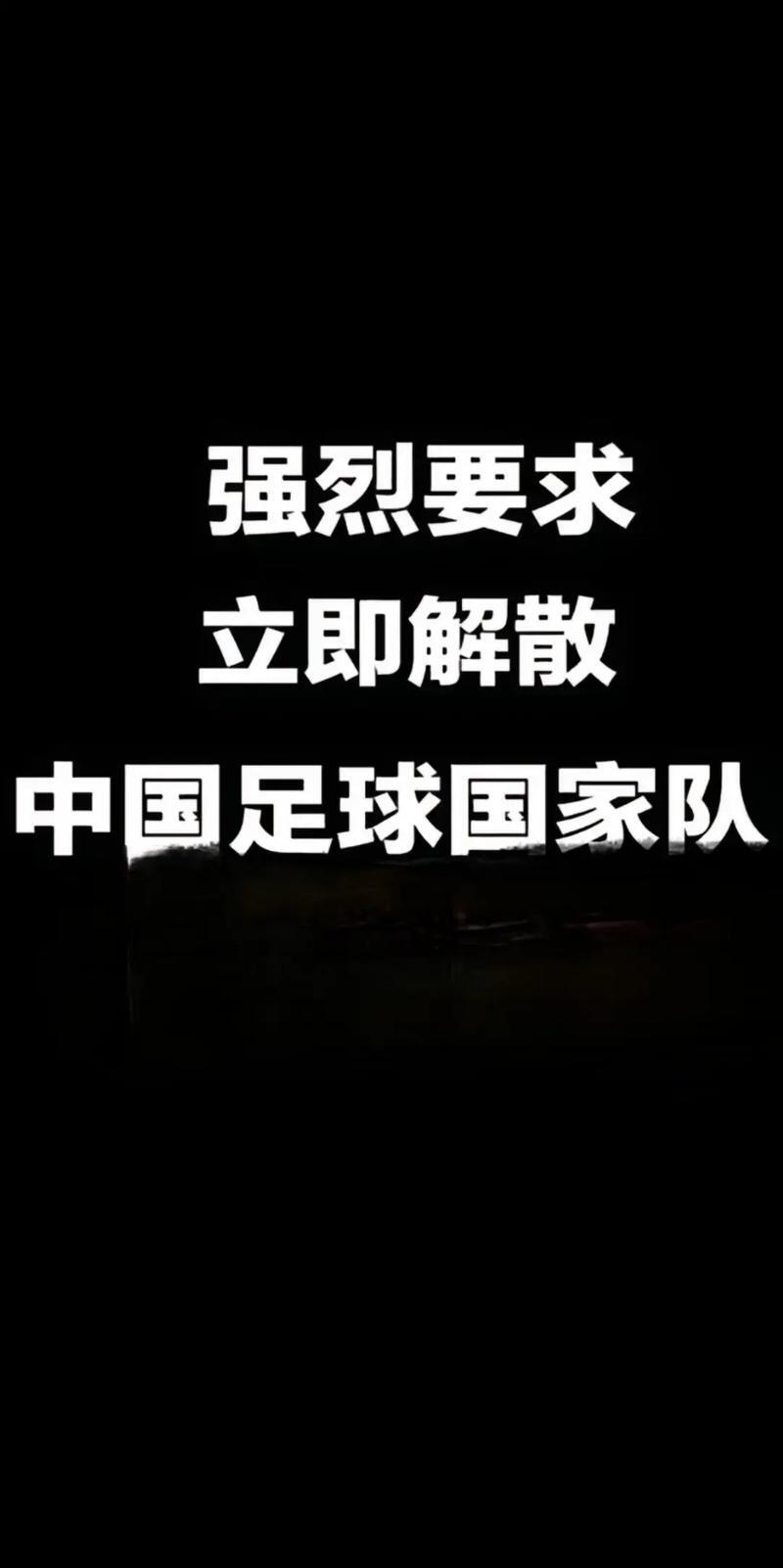 足球独家：重大消息击中，众目焦点！的简单介绍