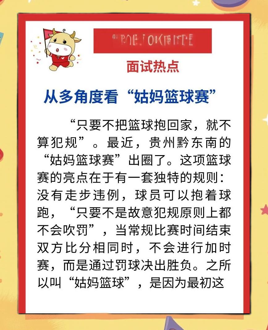 乐鱼体育官方-包含篮球联赛推出新规则保护球员健康的词条
