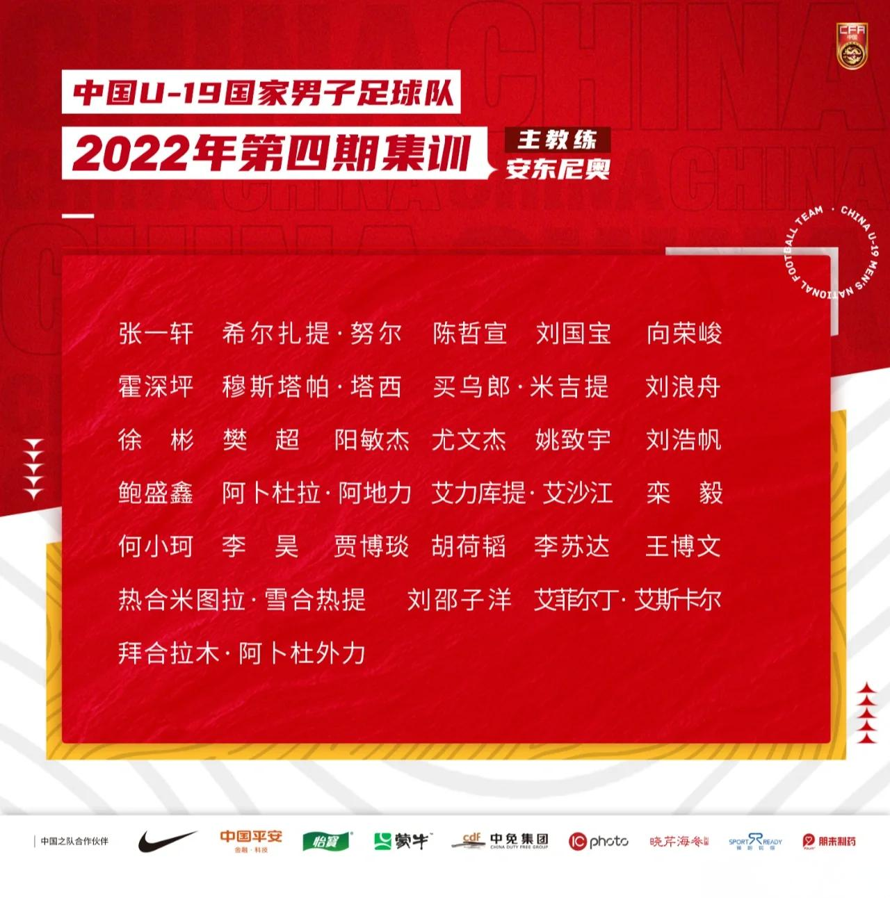 乐鱼体育app下载-包含青年队重组阵容，备战全国比赛积极备战的词条