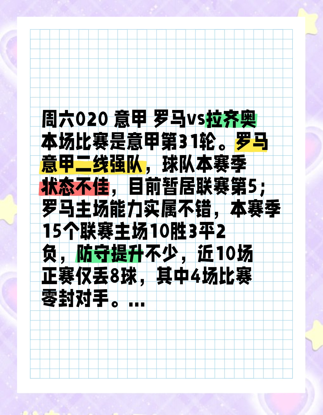 焦点战术解析：欧锦赛资格赛战局逐渐清晰的简单介绍