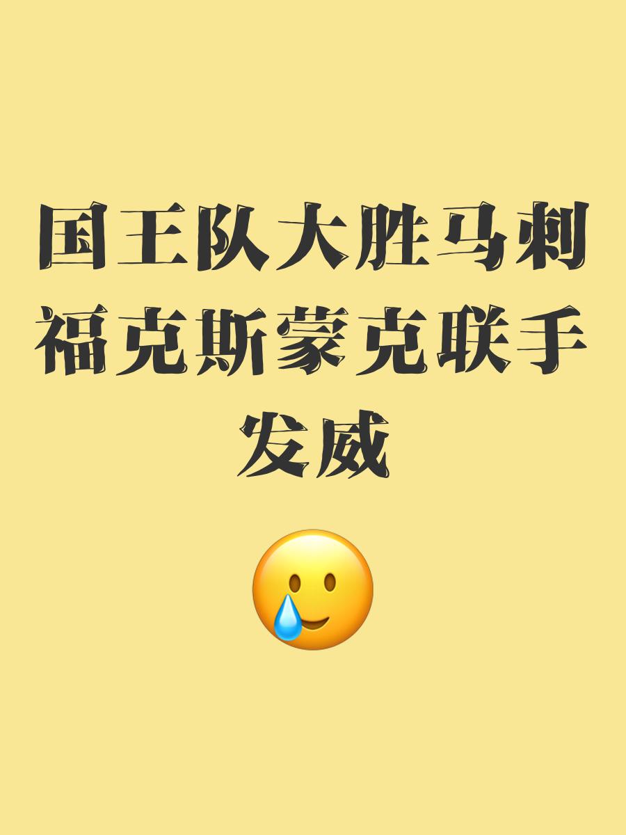 乐鱼官网app-马刺队防守稳固，击败国王队