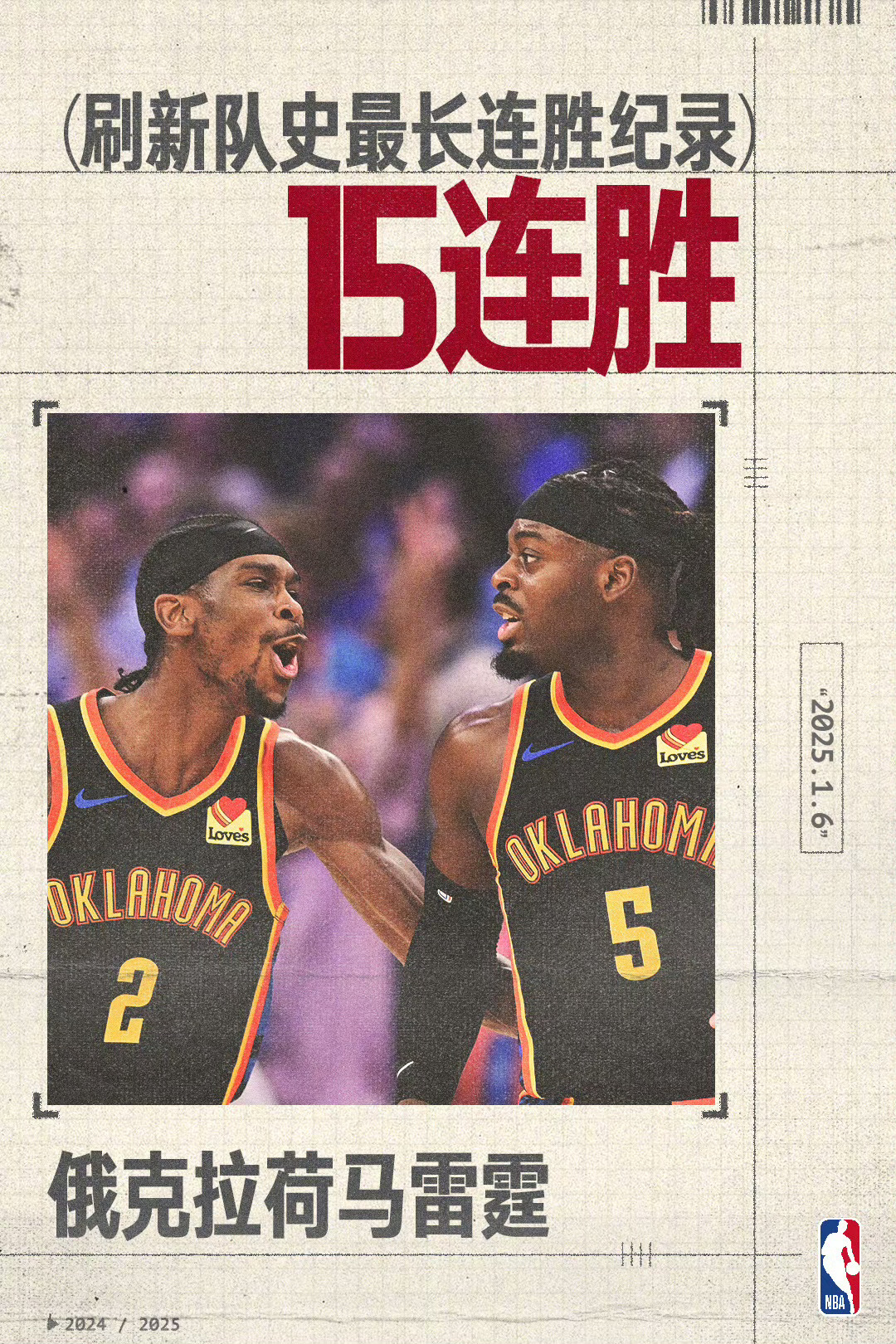 篮球赛事瞩目！未知矛盾引发恶斗的简单介绍