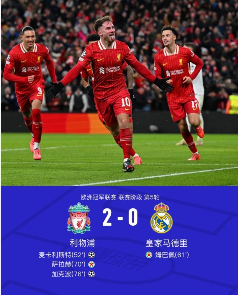 乐鱼体育app入口-利物浦欧冠冠军故事，巅峰将至