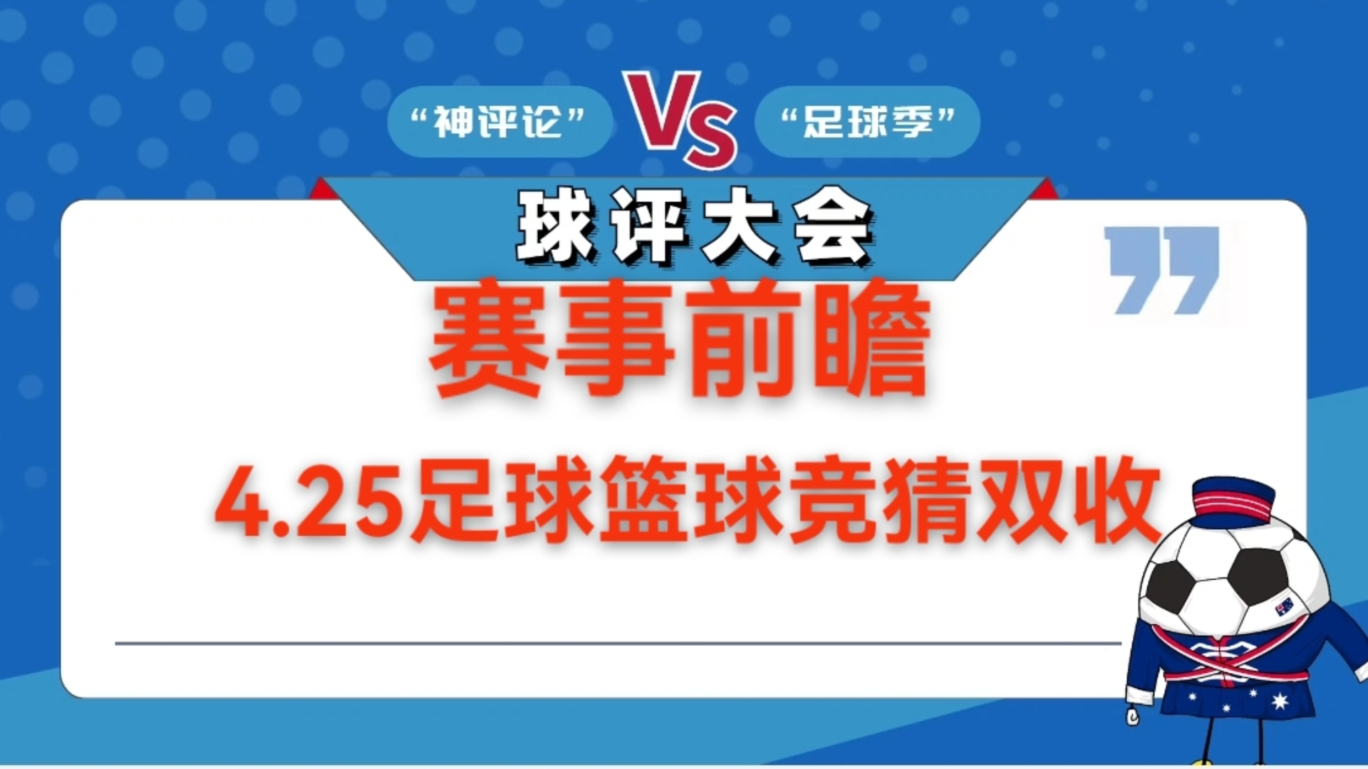关于霍芬海姆胜出，英超积分榜排名稳中有升的信息