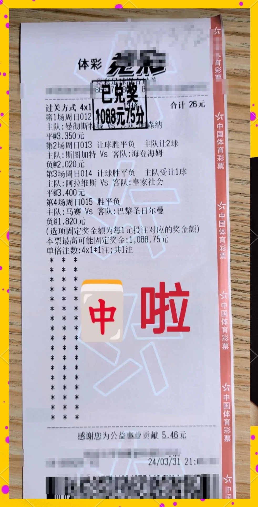 卡利亚里主场告捷，展现实力提升